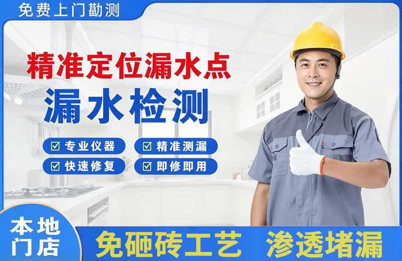 昭通精准测漏点
