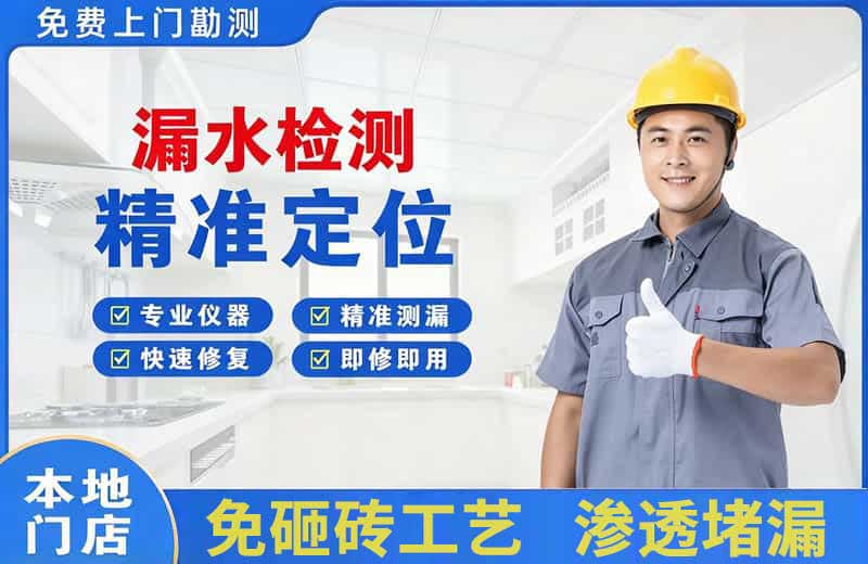 昭通漏水检测精准定位